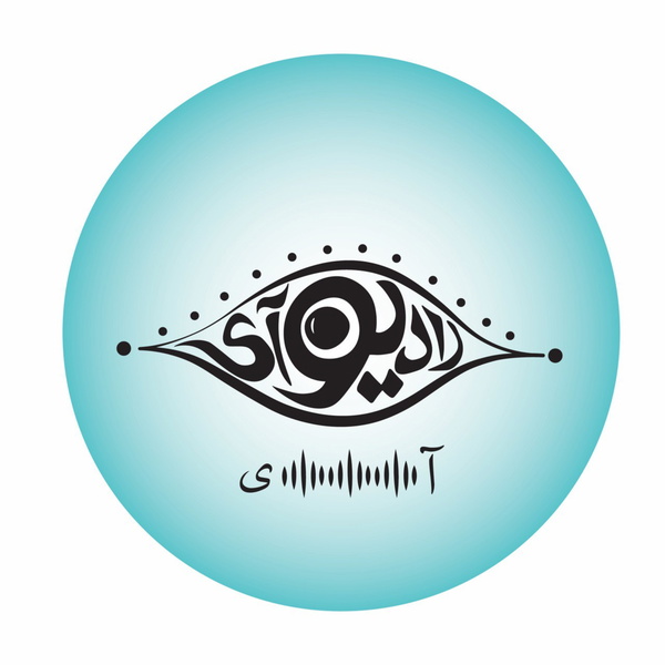 Artwork for Radio Eye