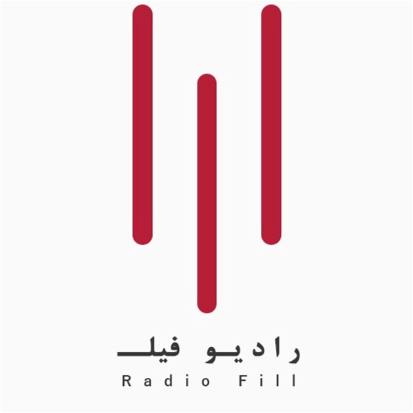 Artwork for Radio Fill رادیو فـیلـ