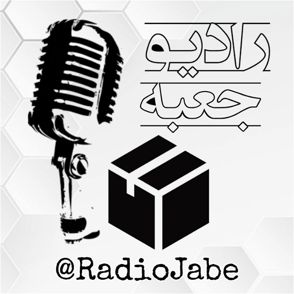 Artwork for Radio Jabe