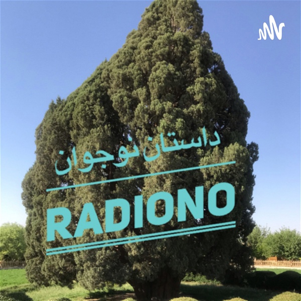 Artwork for RadioNo