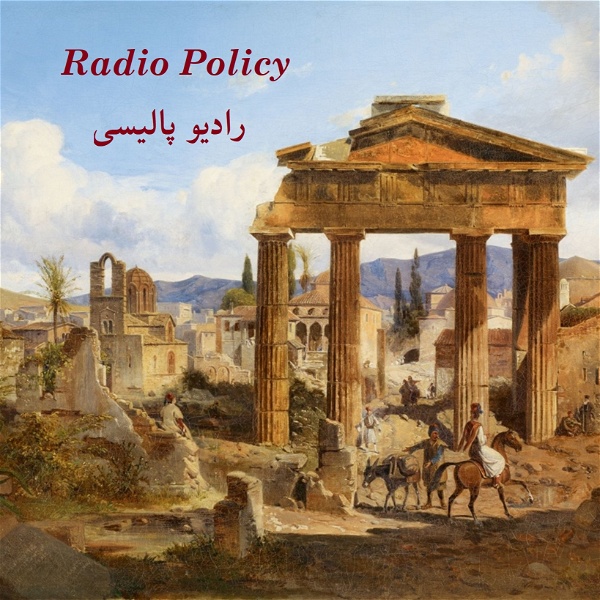 Artwork for Radio Policy Podcast