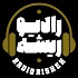 Radio risheh | رادیو ریشه