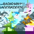 Radioapan i Sagoskogen