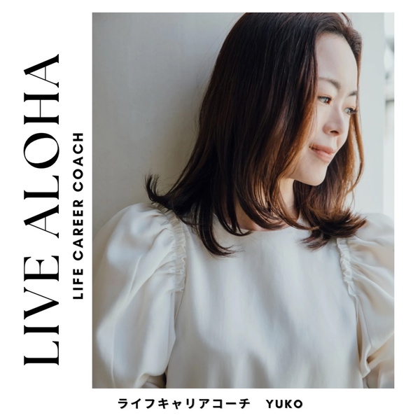 Artwork for ライフキャリアコーチYUKO / LIVE ALOHA