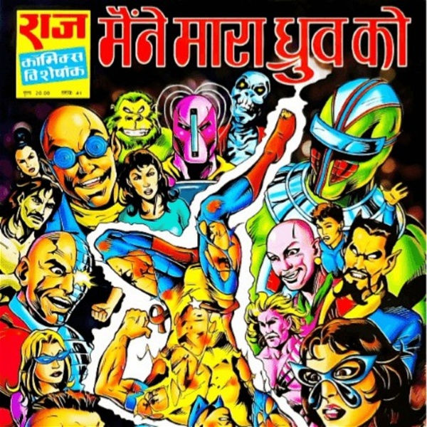 Artwork for Raj Comics in Hindi