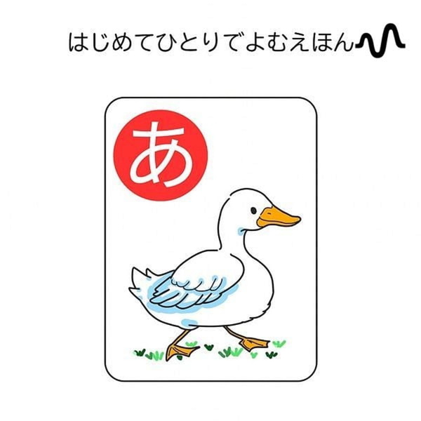 Artwork for はじめてひとりでよむえほんラジオ