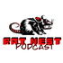 Rat Nest Podcast
