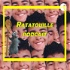 Ratatouille Podcast