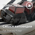 Рав Элиезер Ксидо — Смысл заповедей