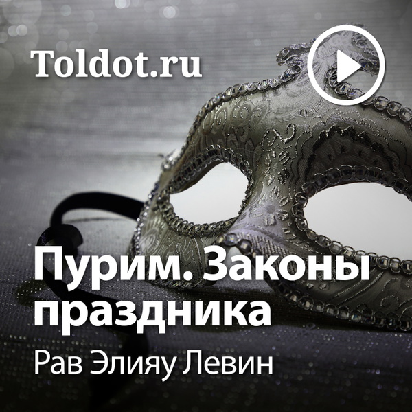 Artwork for Рав Элияу Левин