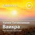Рав Моше Пантелят — Уроки Пятикнижия — Ваикра