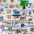 Рав Рафаэль Шустер — О подростковом периоде