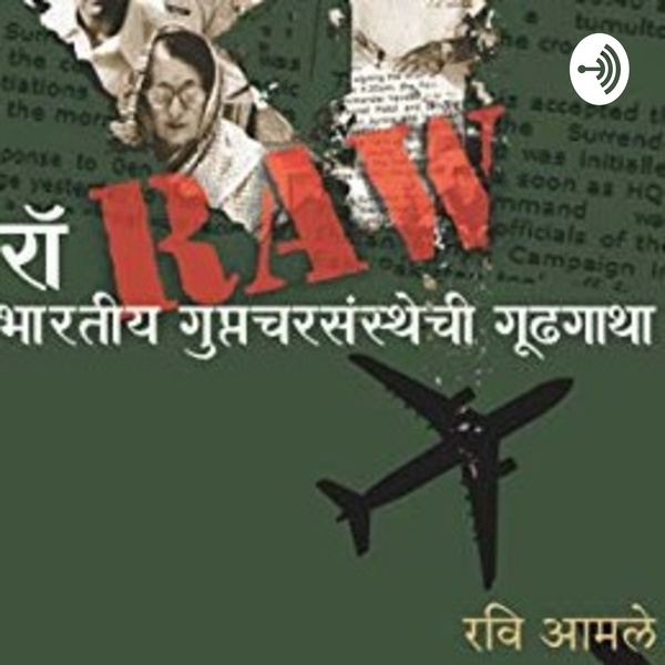 Artwork for Raw- Indian Intelligence Agency