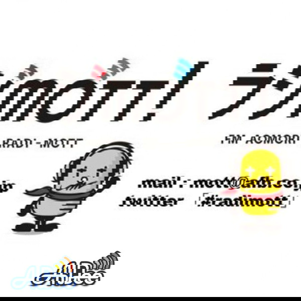 Artwork for ラジmott!