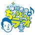 ラジオ大阪「藤川貴央のちょうどえぇラジオ」ポッドキャスト