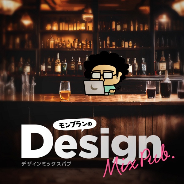 Artwork for Design Mix Pub.