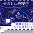 やさしい腕時計