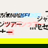 ラジオNIKKEIジャパンツアーIR&櫻井英明株式講演
