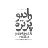 رادیو پرتره