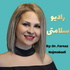 رادیو سلامتی