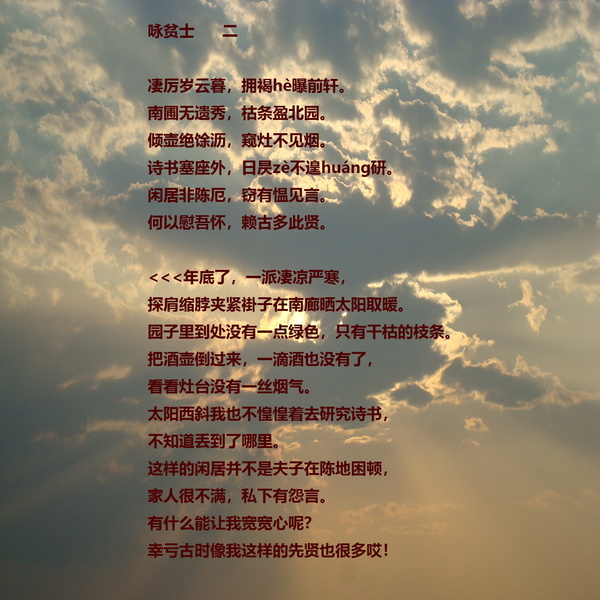 Artwork for Read Chinese Prose