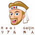 Real Gaijin — Japan’s Business, Culture & Life Podcast:  A podcast about Japan’s economy, work culture, foreign residen