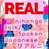 Study Spoken Japanese /Real Nihongo Talk