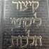 Rebbe Nachman's Stories In English