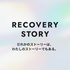 Recovery Story