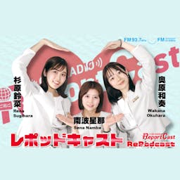 Artwork for レポッドキャスト