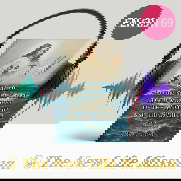 Artwork for Return from the Nicene Creed to the Gospel of the Water and the Spirit!