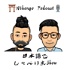 日本語でしゃべりまShow【Japanese Podcast】