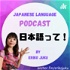 日本語って！