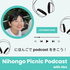 日本語 with あこ - Nihongo Picnic Podcast -