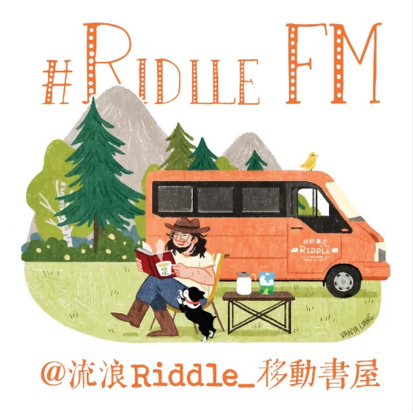 Artwork for 流浪Riddle｜移动书屋双语电台