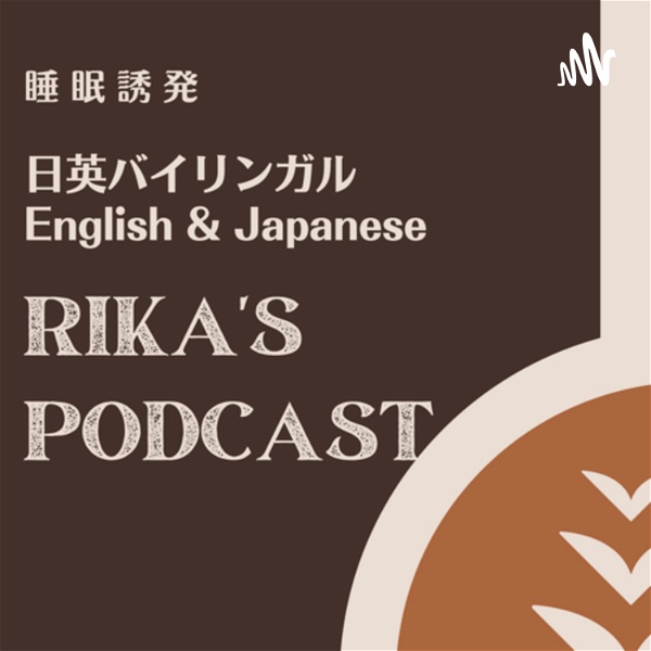 Artwork for Rika’s podcast