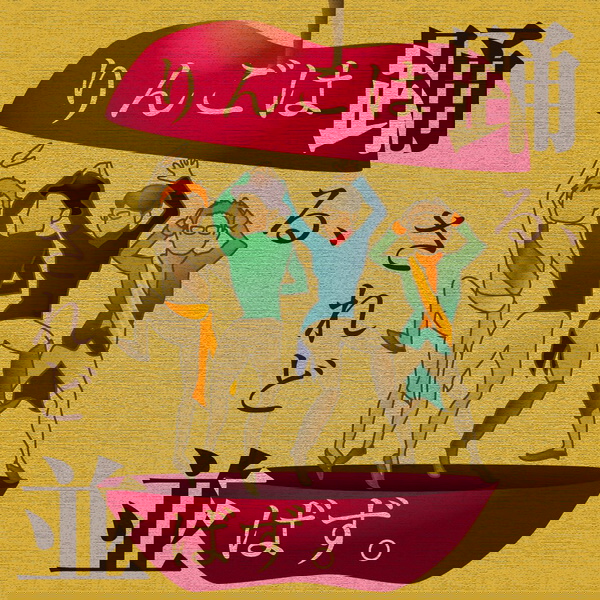 Artwork for りんごは踊る、されど並ばず。