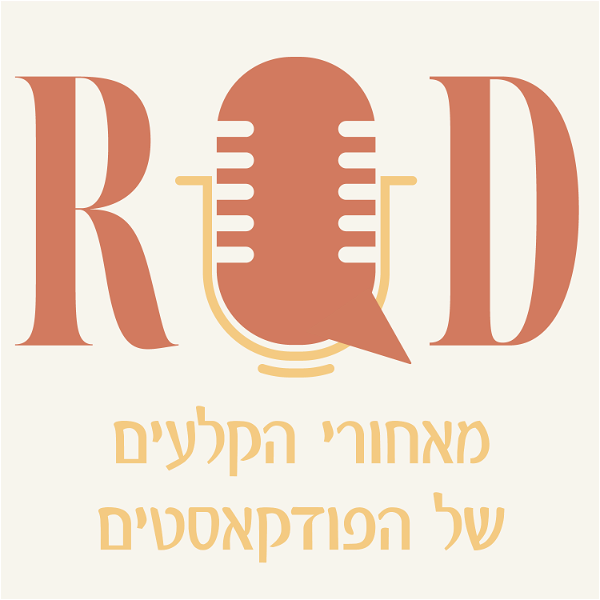 Artwork for ROD - Radio On Demand