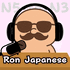 RonのJapanese Podcast (N4, N3)