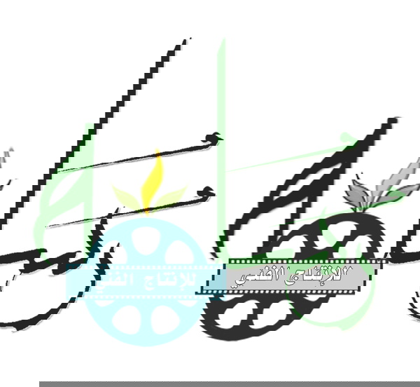 Artwork for رسل للإنتاج الفني