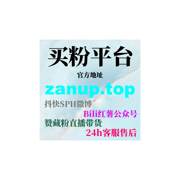 Artwork for 如何通过快手流量自助下单平台提升视频曝光量,增加观看次数和互动