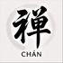 如是我聞