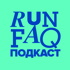 Run Faq Podcast