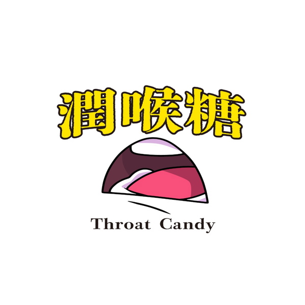 Artwork for 潤喉糖 R.H.T