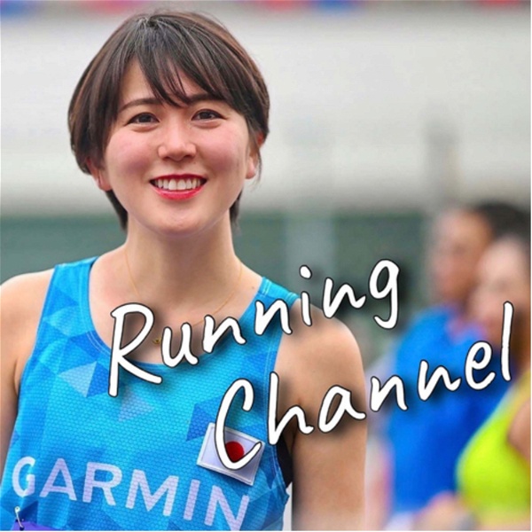 Artwork for Running Channel（ランニング チャンネル）