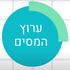ערוץ המסים