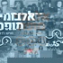 רז שכניק