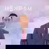 새롭게 하소서