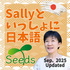 Learn Japanese with Sally [intermediate] Japanese Podcast : Nihongo intermediate Level ✨