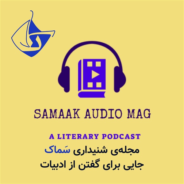 Artwork for Samaak Audio Mag